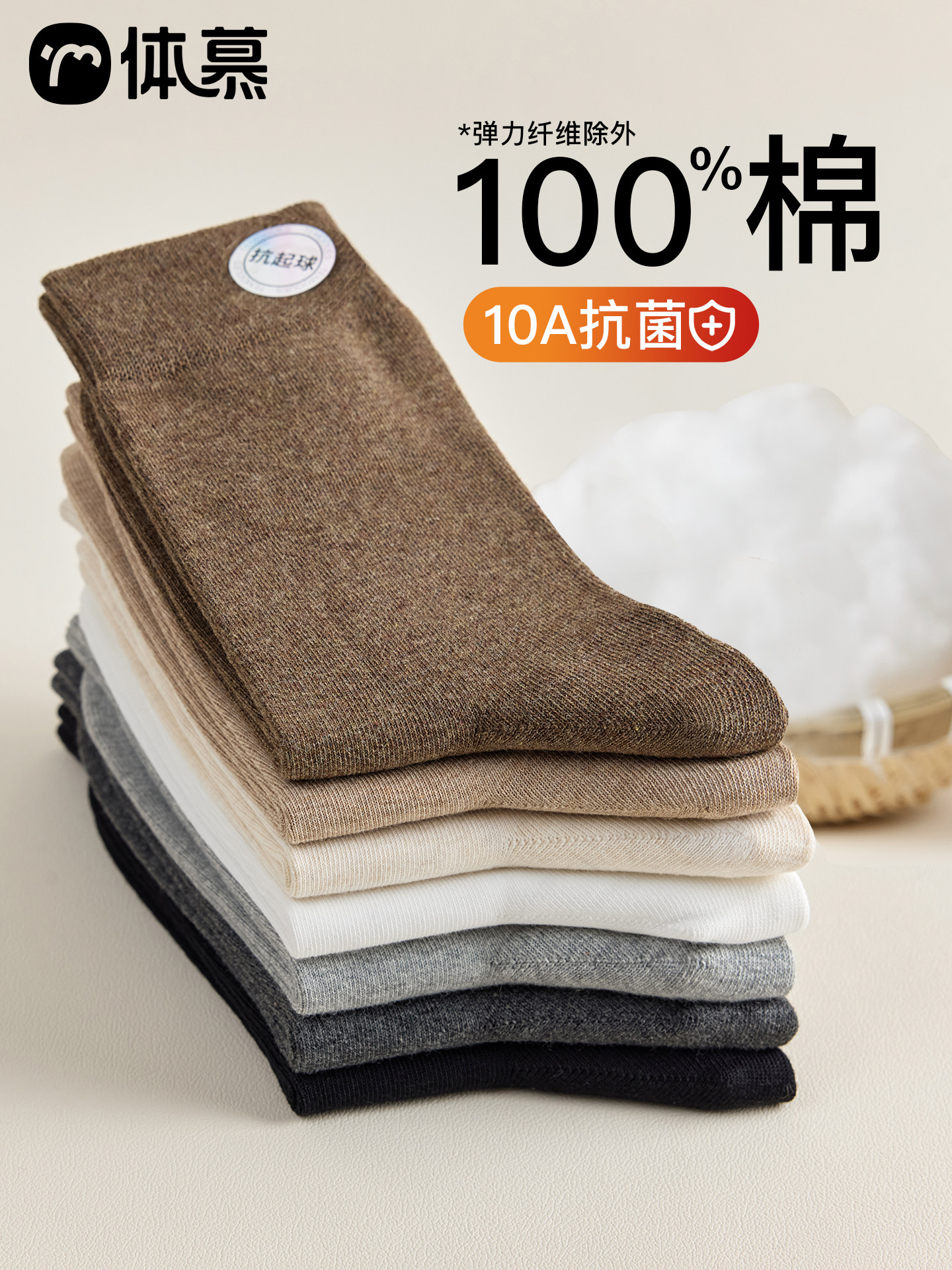 100%棉袜子男纯棉中筒袜抗菌防臭棉袜吸汗透气运动黑色男士商务袜