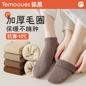 袜子女士秋冬款 短袜纯棉防臭短筒袜吸汗加绒加厚保暖毛圈船袜冬天