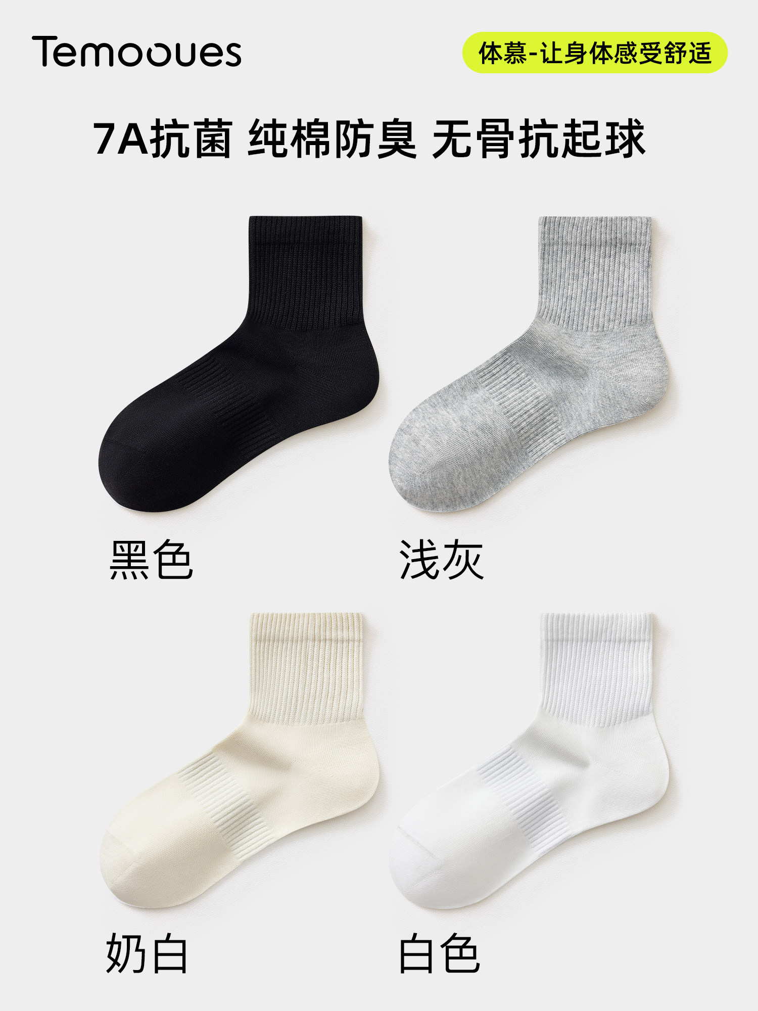 袜子女夏季纯棉纱线中筒袜全棉短袜抗菌棉袜防臭运动白色女士无骨