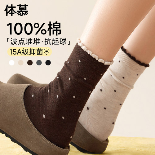 【波点无骨堆堆】中筒袜子女秋季