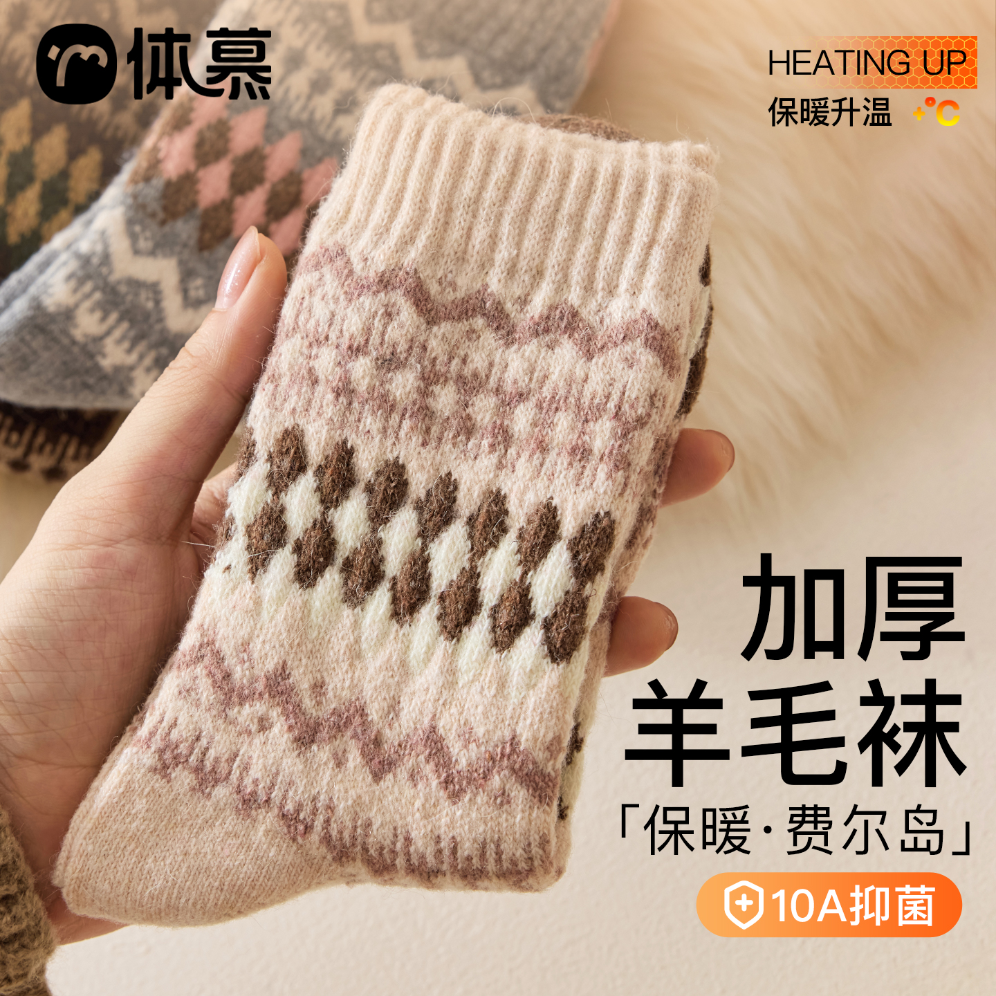 【新款爆款~】费尔岛羊毛袜女冬
