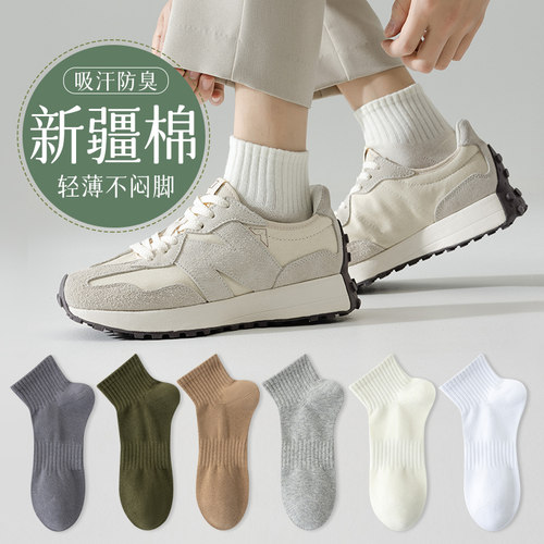 夏季薄款吸汗透气男运动袜