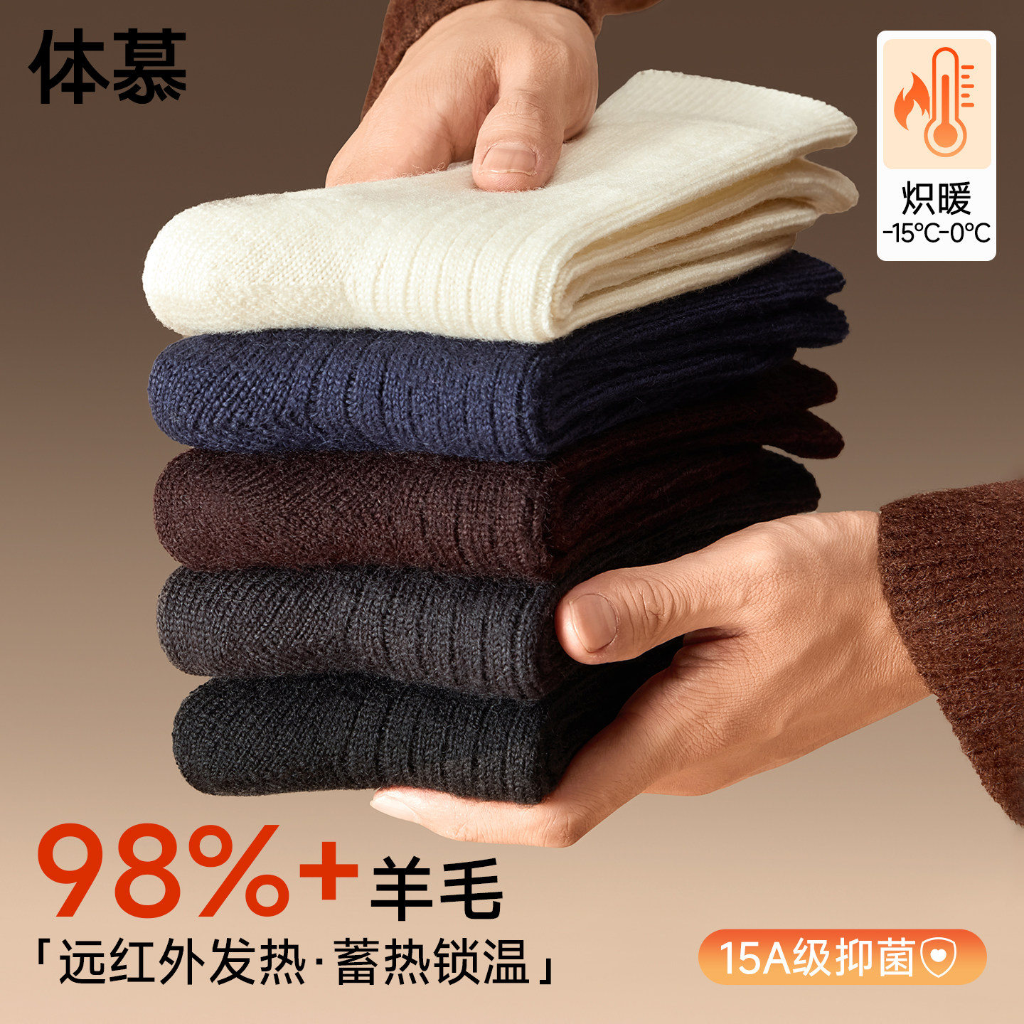 98%美利奴纯羊毛袜子男款秋冬季中筒袜防臭保暖加绒加厚男士长袜
