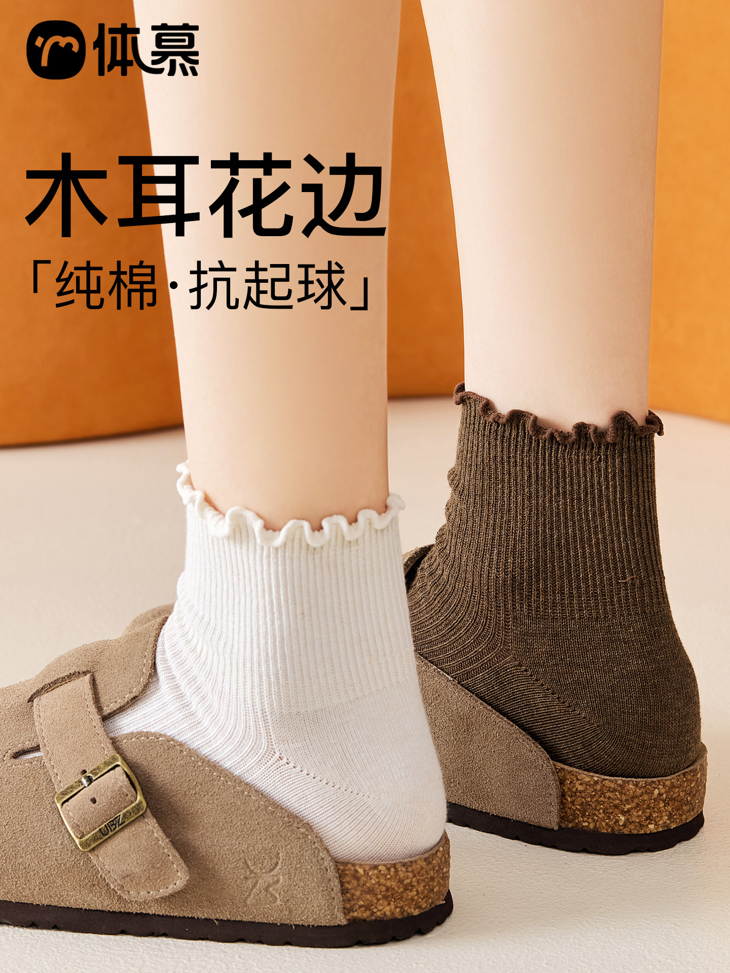 咖色袜子女款春秋纯棉纱线短袜抑菌抗起球木耳边中筒袜搭配小皮鞋
