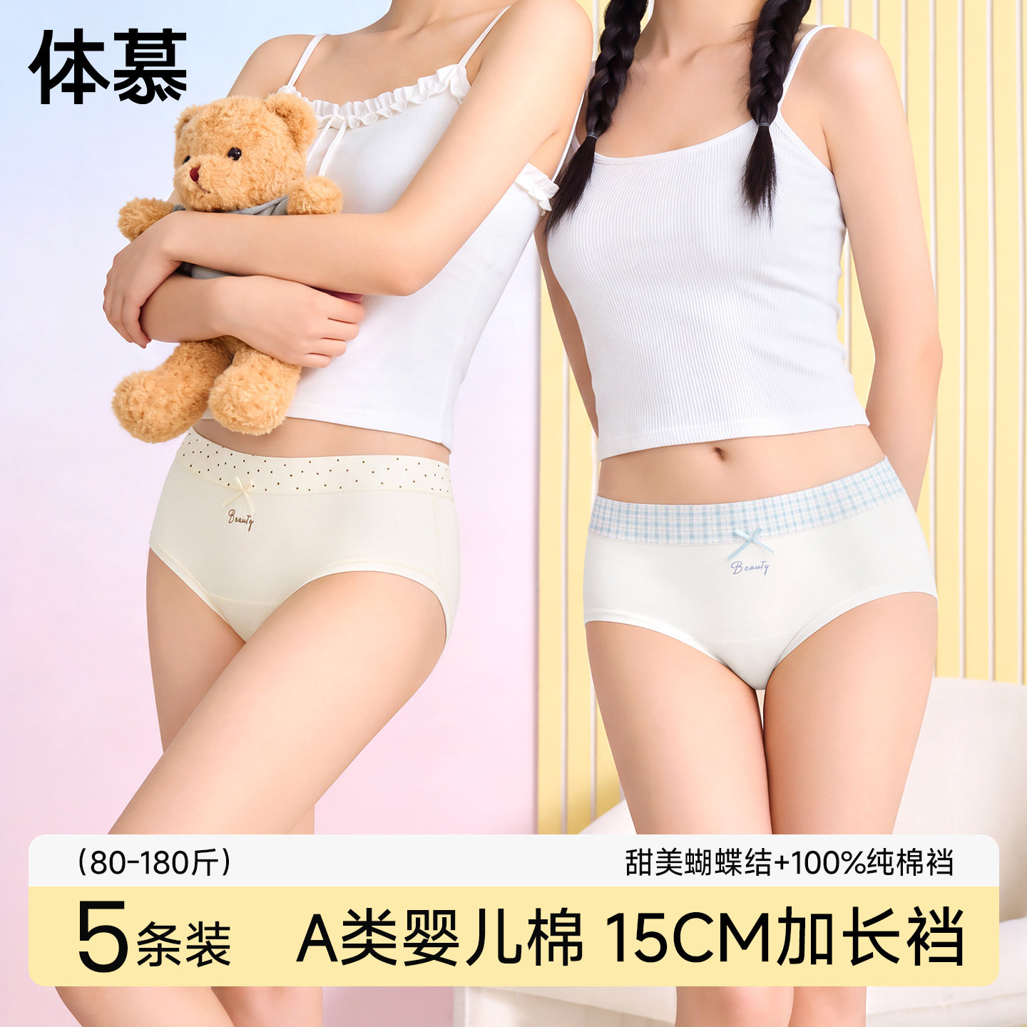 纯棉无痕印花大码女三角裤图片