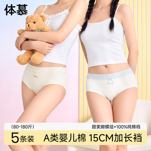 纯棉无痕印花大码女三角裤