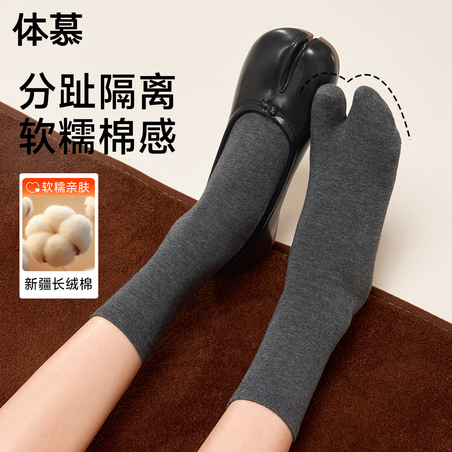 灰色分趾袜子女秋冬款中筒袜羊蹄二趾分指鞋堆堆袜miu系2026新款