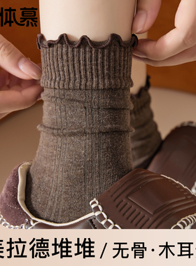 堆堆袜子女秋纯棉纱线木耳边中筒袜无骨花边咖色2026新款爆款长袜