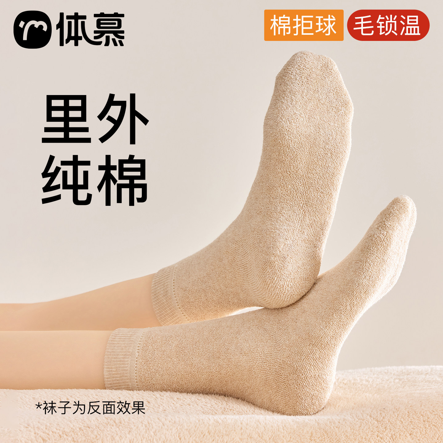 100%棉加厚保暖纯棉毛圈袜~