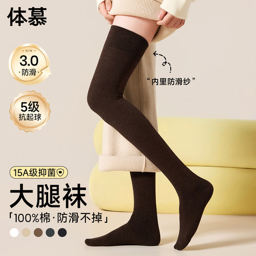 【100%棉】护膝过膝袜子女秋冬款
