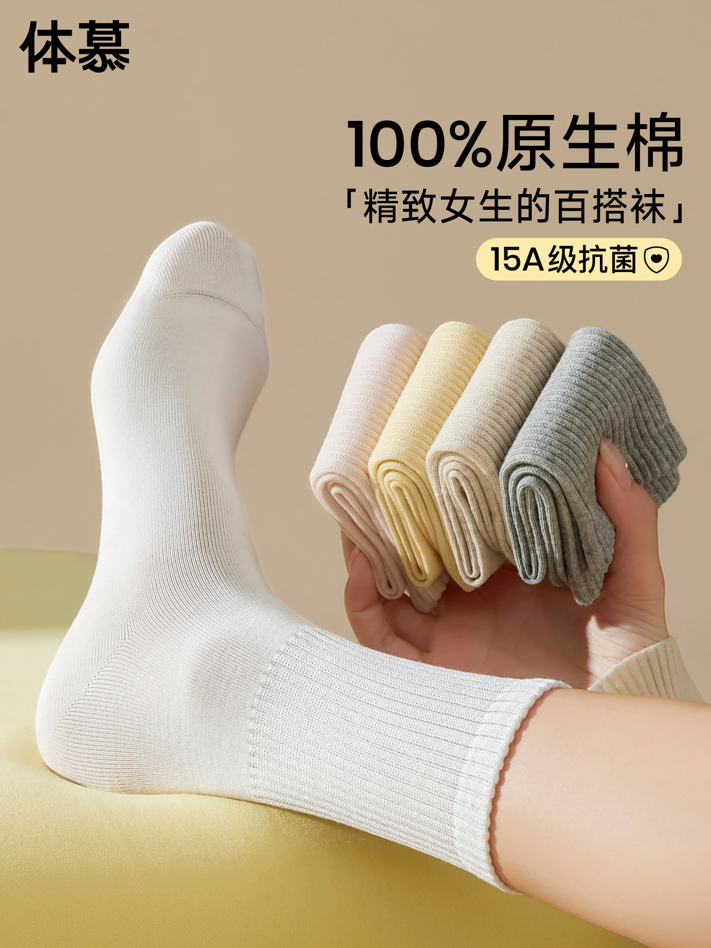 100%棉袜子女款春秋款纯棉中筒袜抗菌防臭白色无骨抗起球月子长袜