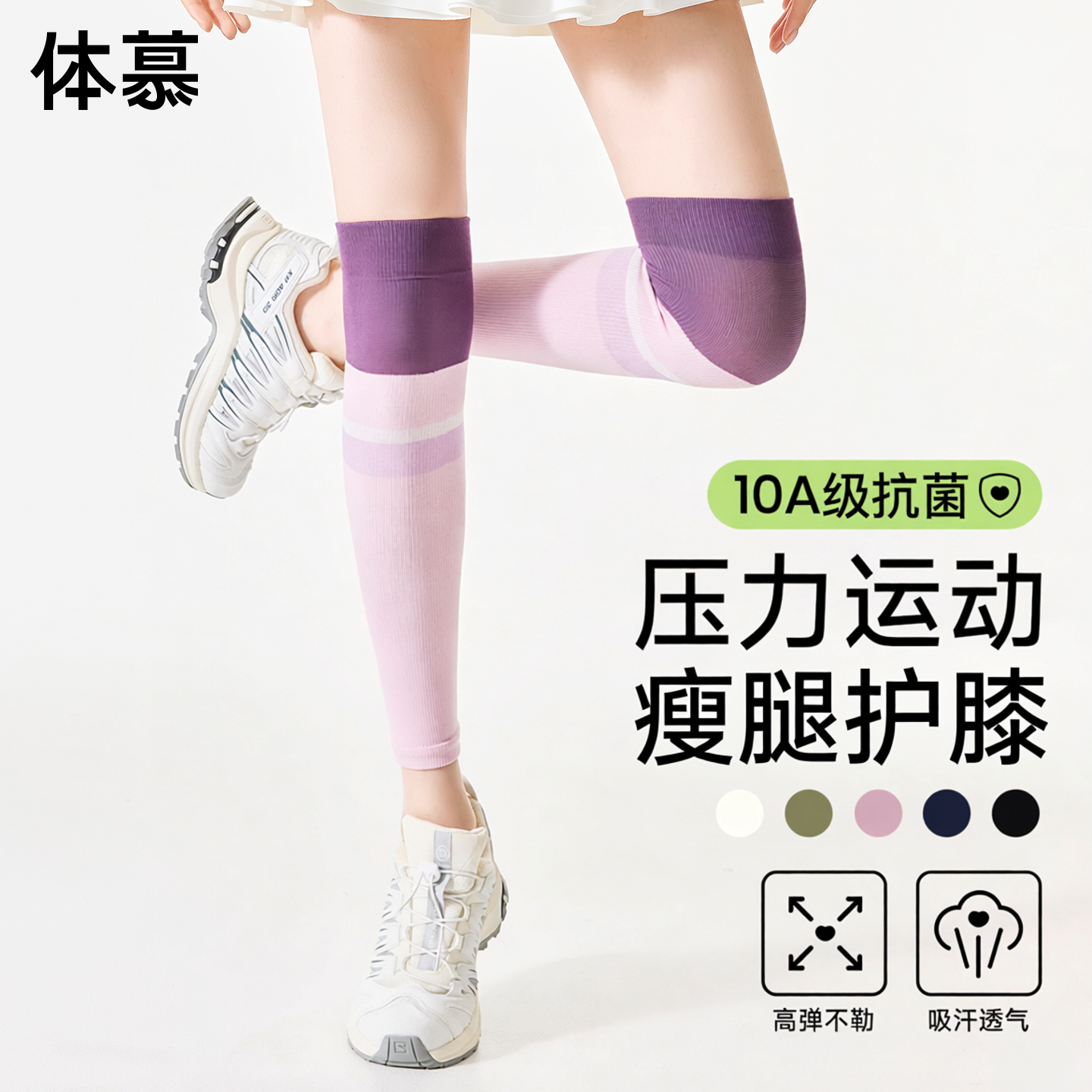 运动压力护膝腿套女防下滑显瘦跑步健身瑜伽长筒护腿过膝小腿袜套