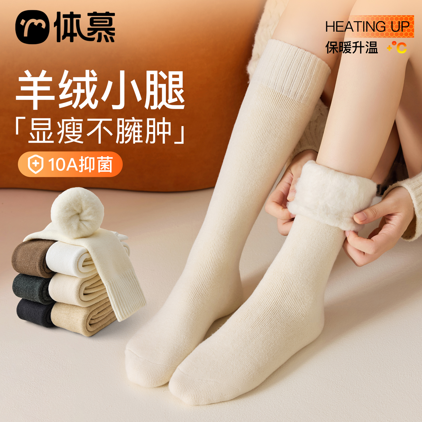 【保暖显瘦就穿它】羊绒小腿袜