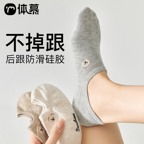 小熊刺绣船袜硅胶防滑纯棉抗菌