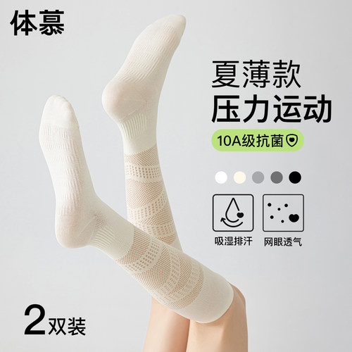 【超薄】健身运动压力白色小腿袜