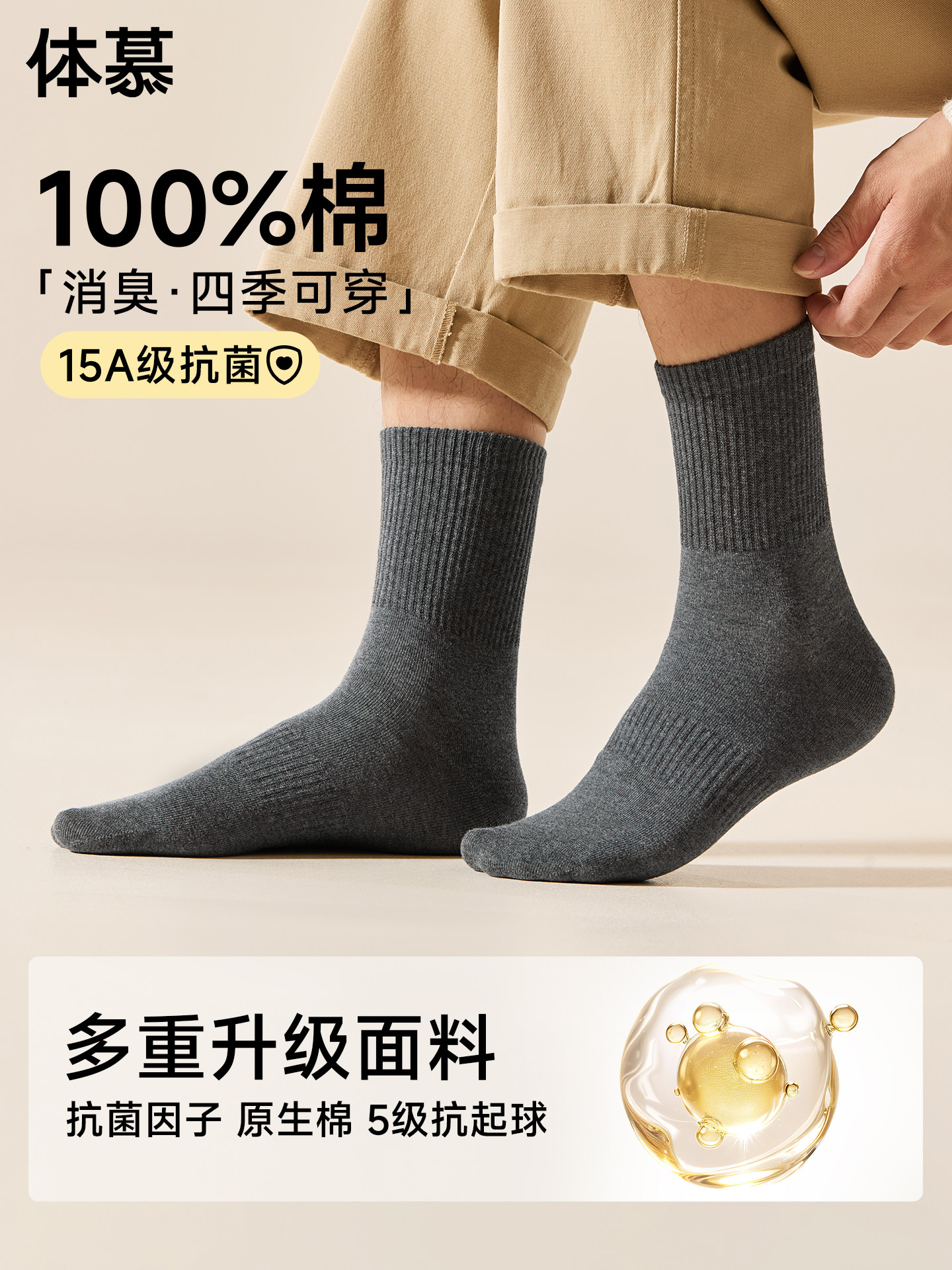 袜子男款纯棉中筒袜青少年男士春秋男袜防臭15A抑菌吸汗无骨棉袜