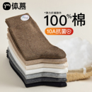 袜子男款纯棉秋冬中筒袜10A抗菌防臭棉袜吸汗运动黑色男士商务袜