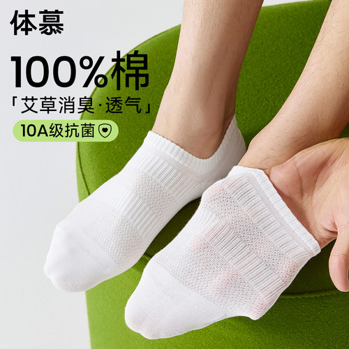 【100%棉袜】艾草防臭掉跟包退