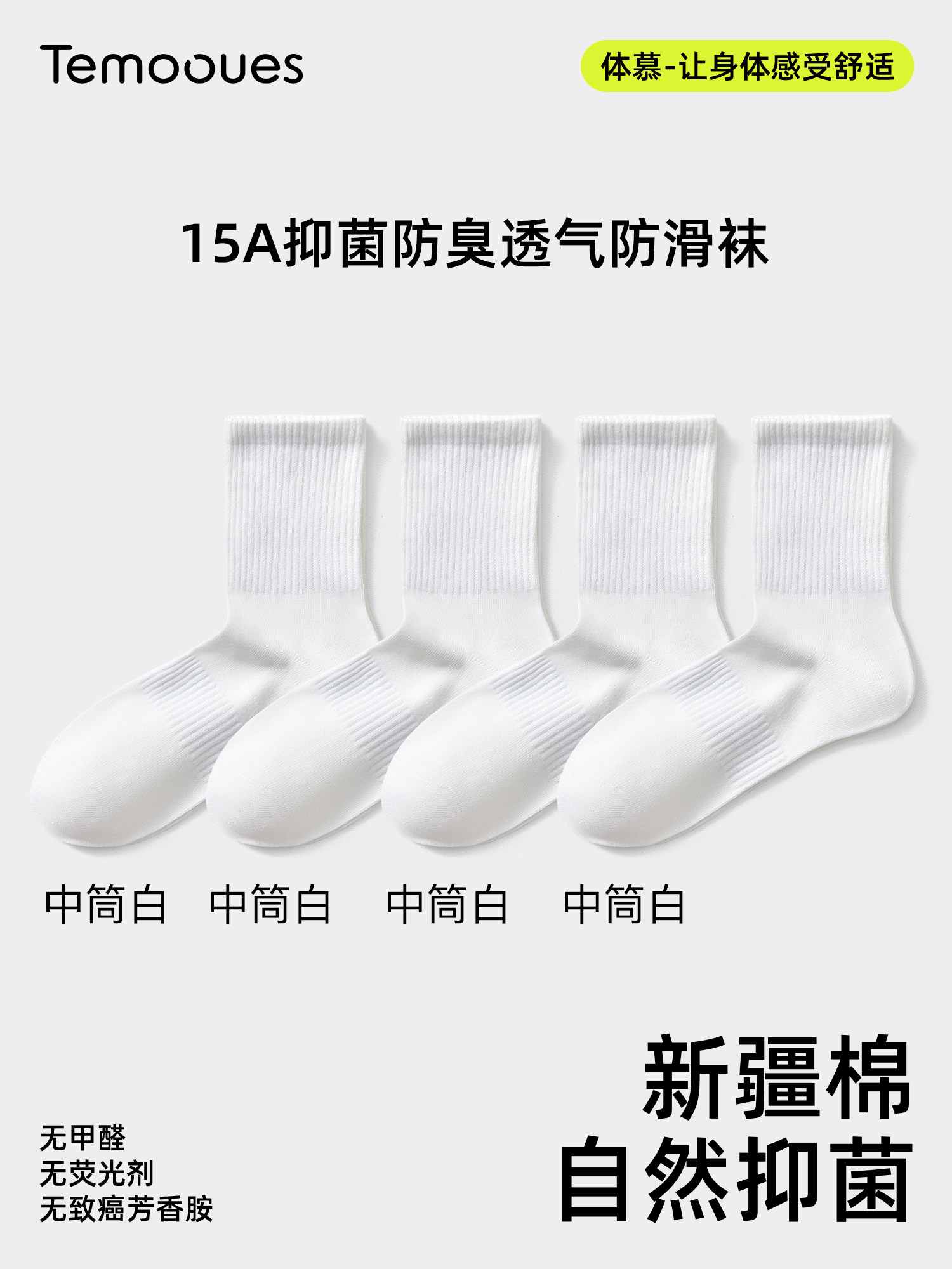 Socks for Men, Pure Cotton Mid-Calf Socks, Antibacterial and Deodorant, Sports Summer Thin Socks, Youth Socks, Men's White Short Socks