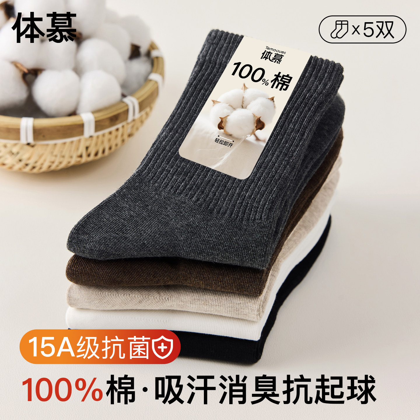 100%棉袜子男款纯棉春季中筒袜10A抗菌防臭男士全棉黑色运动长袜