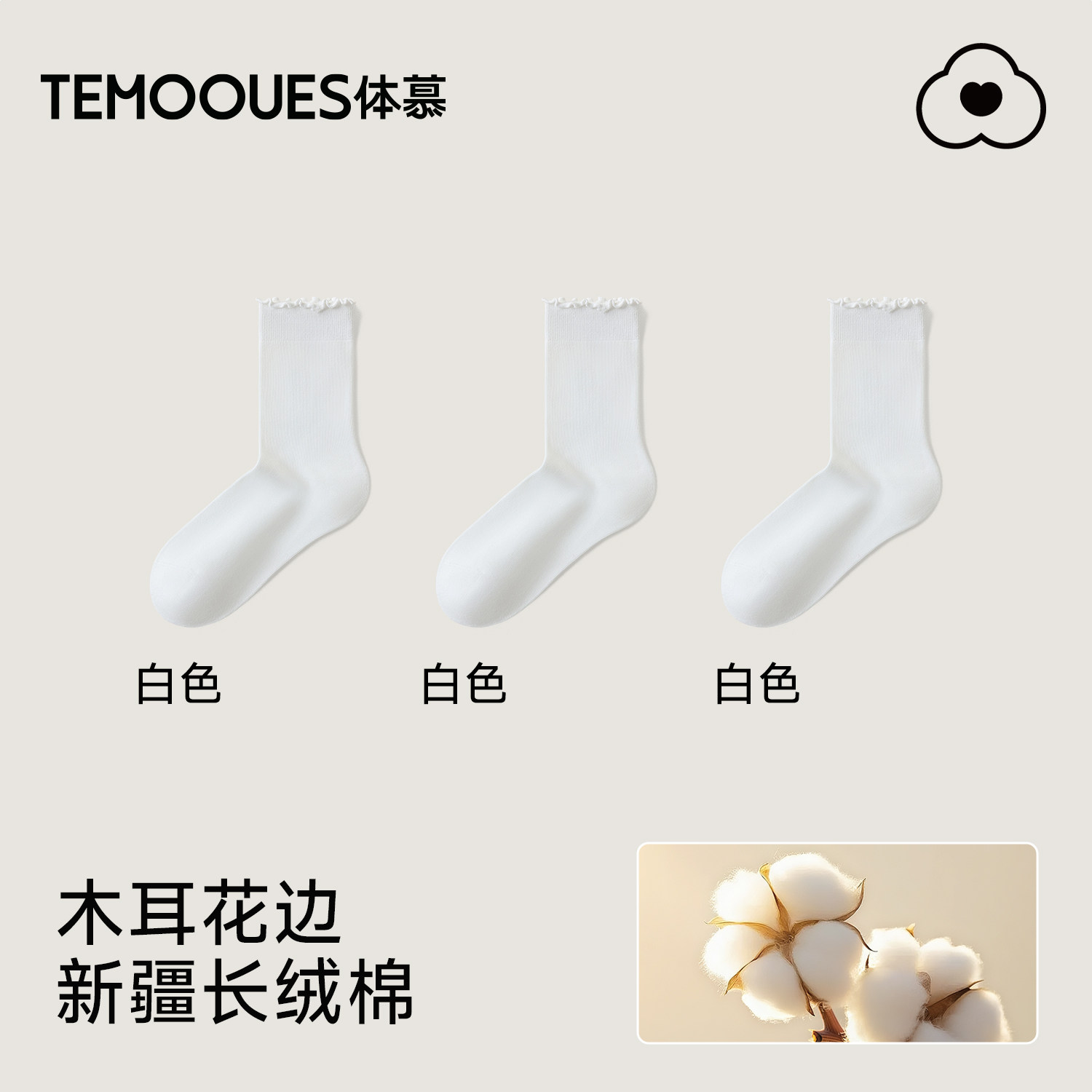 【木耳花边】袜子女春秋款纯棉纱线堆堆袜防臭透气中筒袜配勃肯鞋