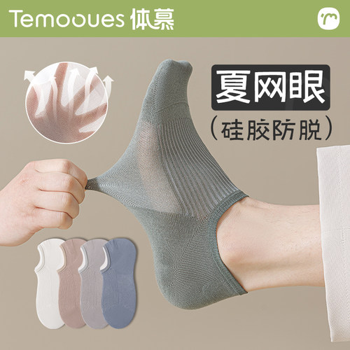 纯棉纱线船袜浅口夏季薄款男防滑