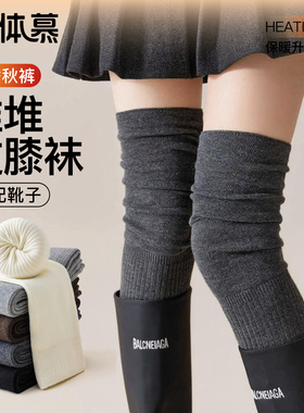 灰色过膝袜子女款秋冬长筒袜保暖加厚堆堆袜白色显瘦大腿袜配靴子