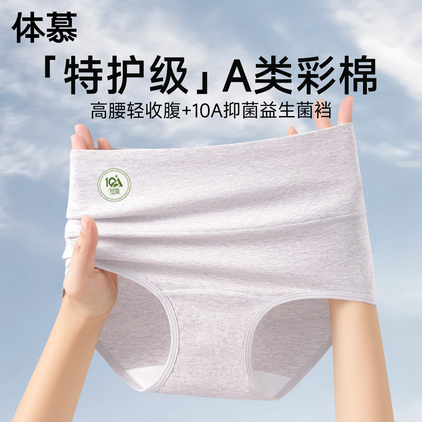 纯棉高腰收腹无痕加长裆女三角裤图片