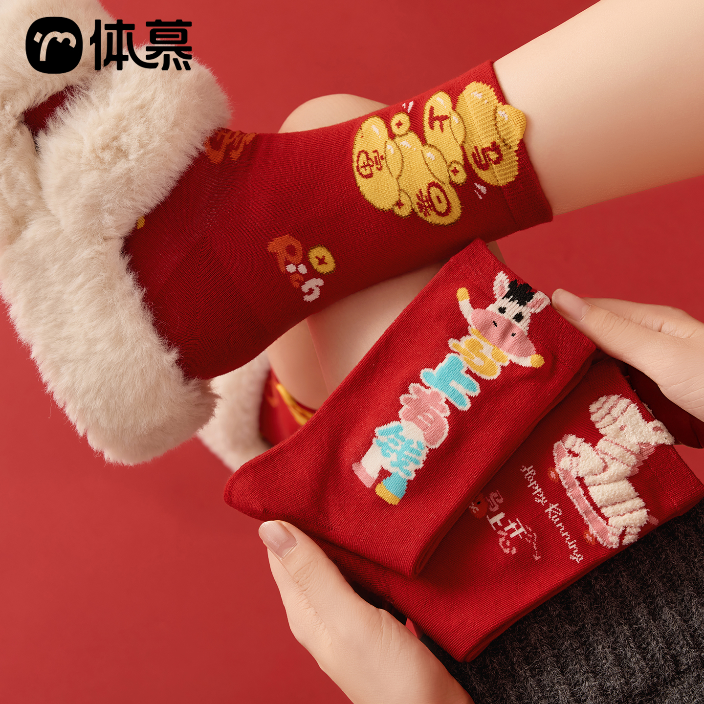 大红色本命年马年中筒袜