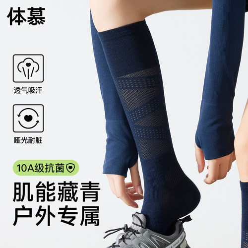 【机能藏青·户外专属】压力袜