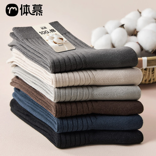 【100%棉】袜子男款纯棉防臭吸汗中筒袜10A抑菌男士冬季厚长筒袜