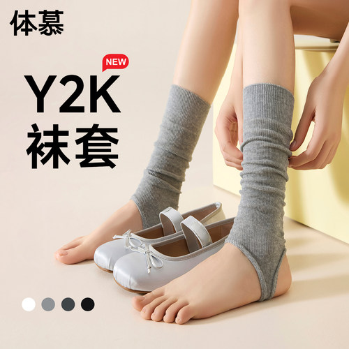 Y2K踩脚袜套miu系显瘦堆堆袜子