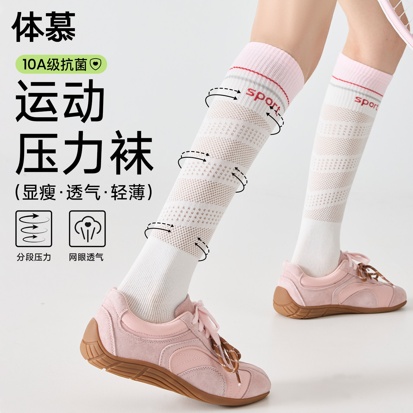 【夏季网眼透气款】压力小腿袜子图片