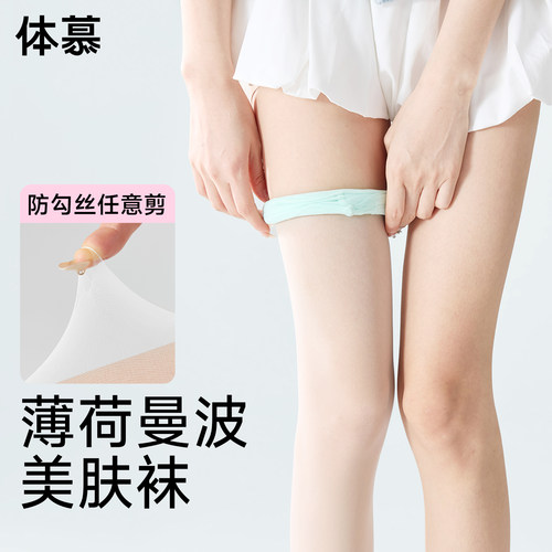薄荷绿！显瘦光腿丝袜女夏季薄款