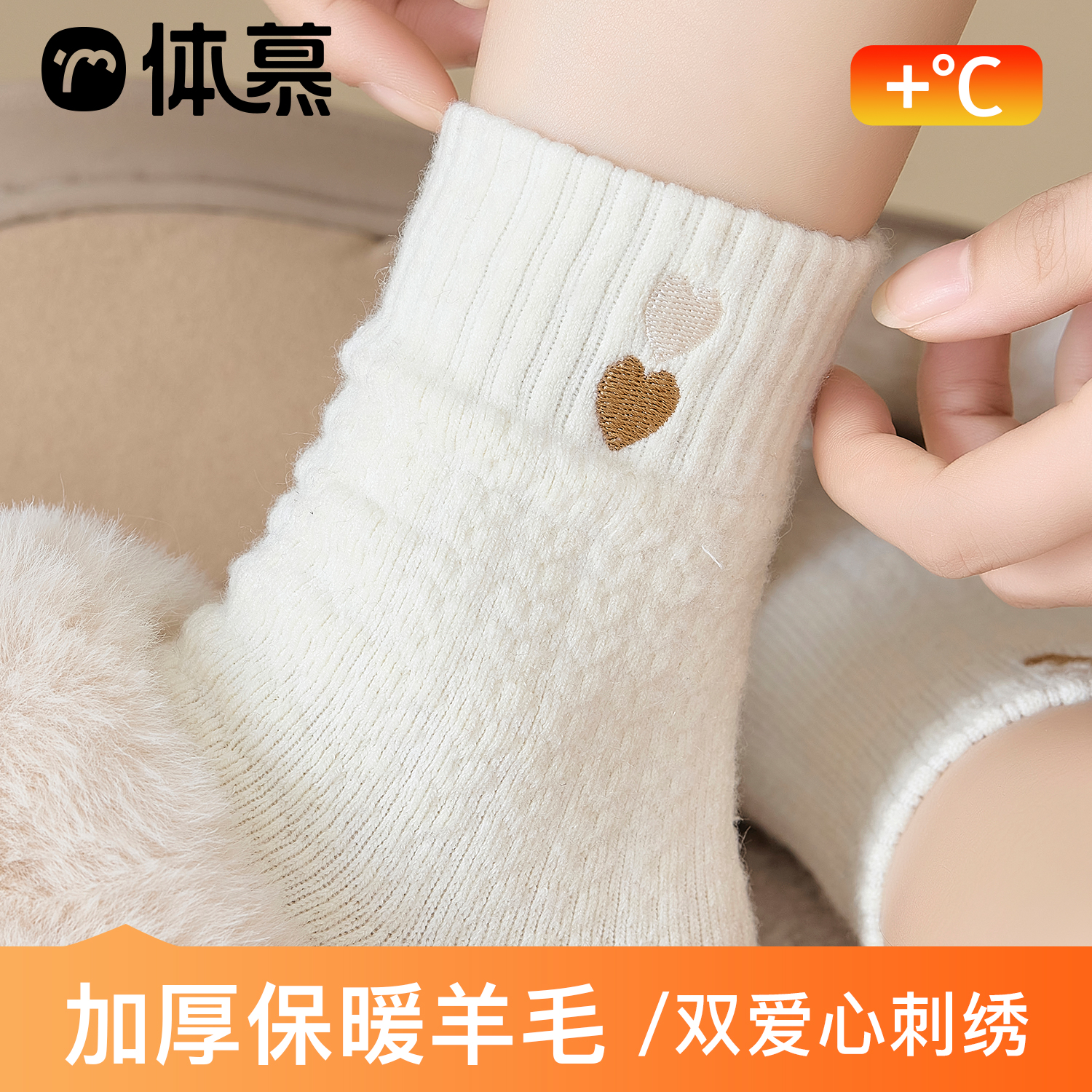 羊毛袜子女保暖中筒袜