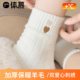 羊毛厚袜子女款 秋冬加绒加厚中筒袜爱心刺绣堆堆袜冬季 保暖月子袜