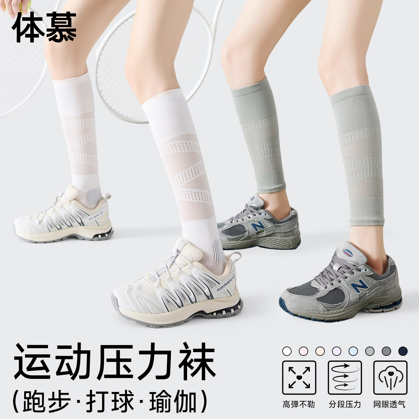 【运动压力护膝/袜】运动分压~图片