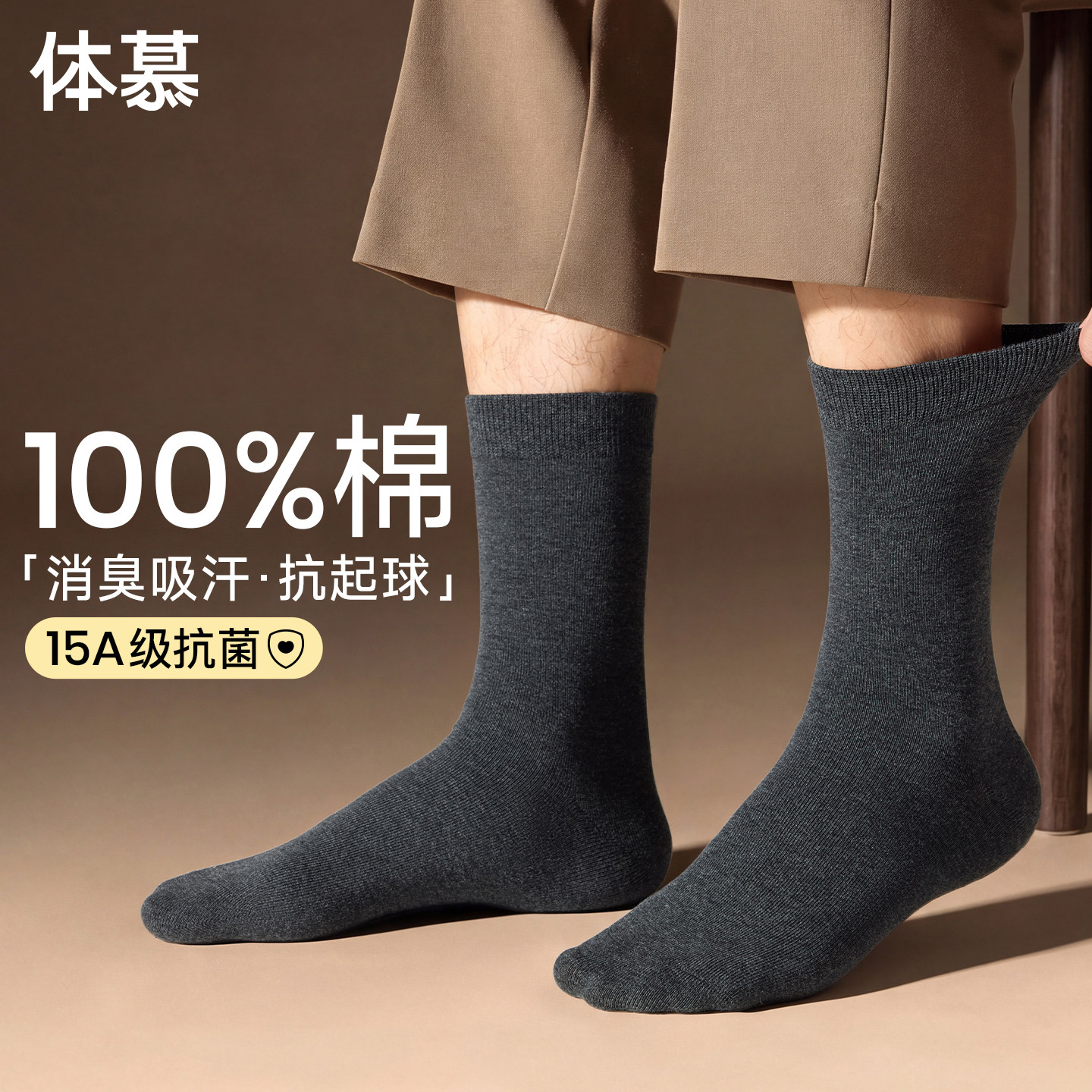 袜子男款100%全棉中筒袜纯棉男士加厚防臭15A抗菌秋冬季吸汗长袜