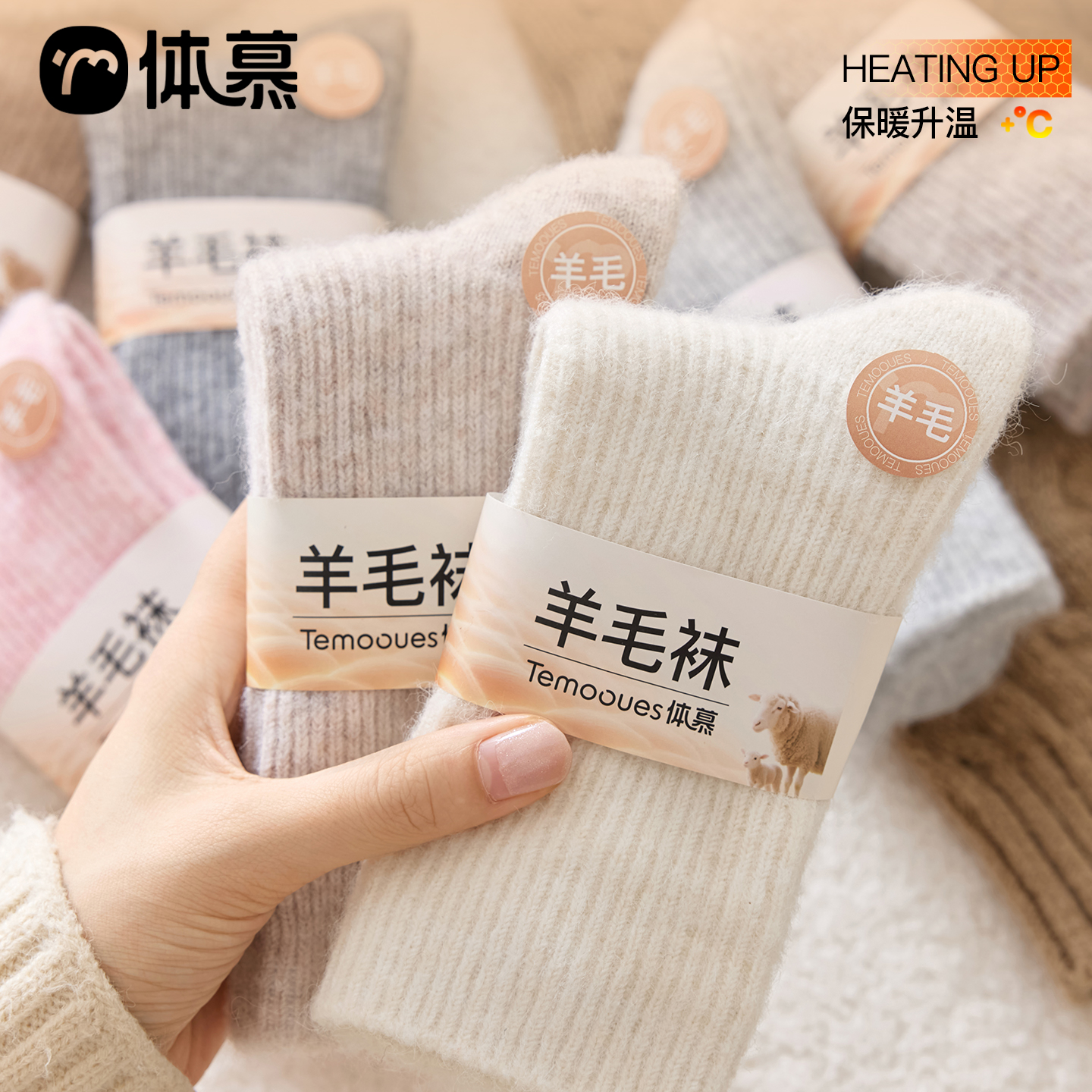 【东北级抗寒羊毛袜】加绒加厚