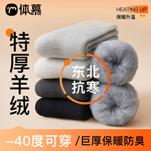 羊绒袜子男款秋冬保暖中筒袜加绒加厚羊毛袜冬天男士超厚睡眠长袜