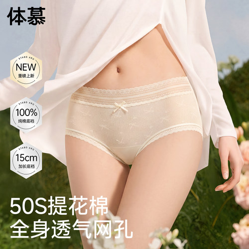10A抗菌纯棉无痕透气女三角裤