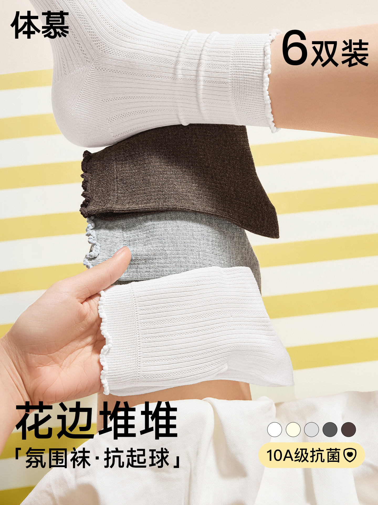 白色袜子女款2026早秋纯棉纱线中筒袜无骨堆堆袜抑菌花边吸汗长袜