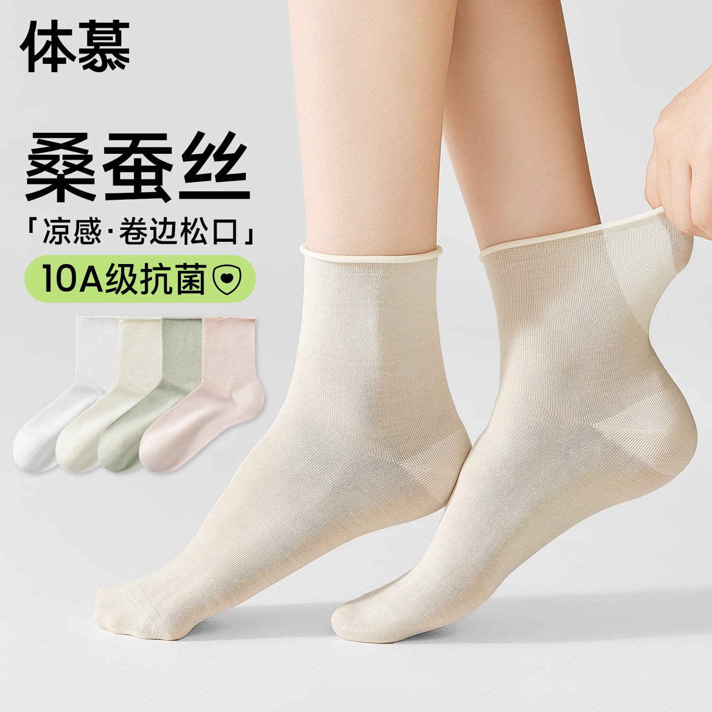 袜子女夏季薄款凉感桑蚕丝中筒袜抗菌防臭卷边冰丝袜透气无骨短袜