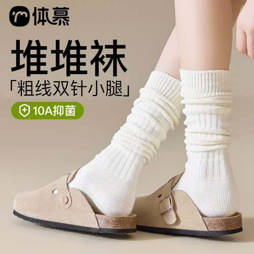 堆堆袜女春秋款袜套中筒袜