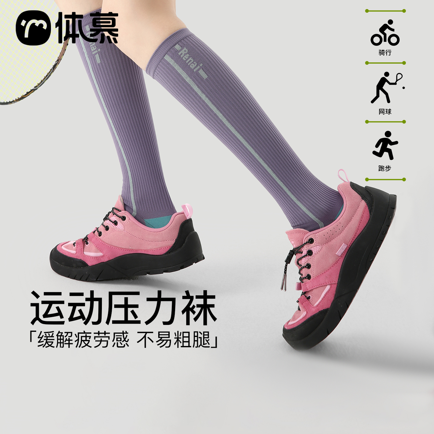 【缓解运动酸胀】专业压力小腿袜
