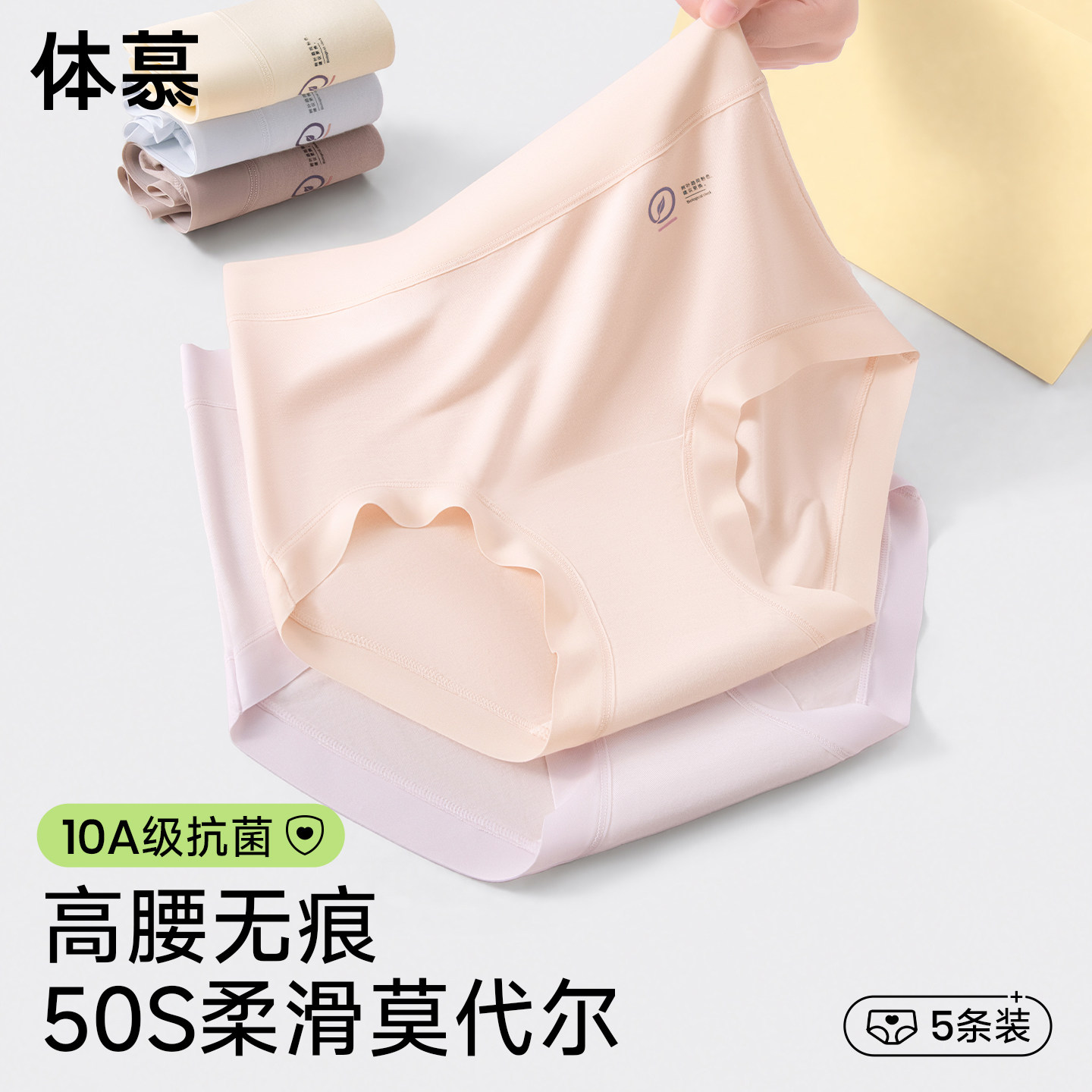 莫代尔高腰内裤女抗菌纯棉加长档无痕不夹臀2026新款女生三角裤头