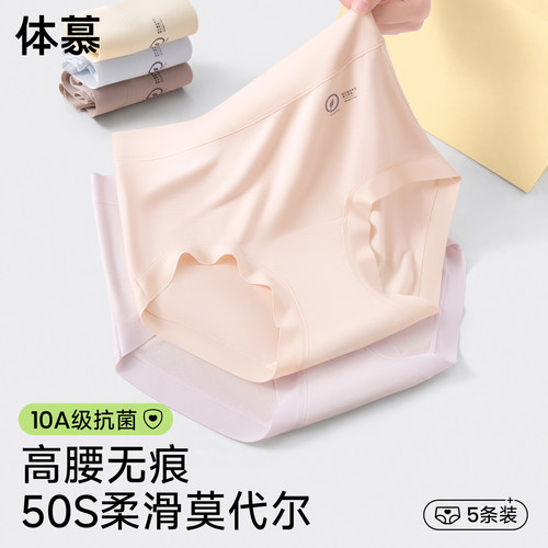 高腰莫代尔三角女内裤