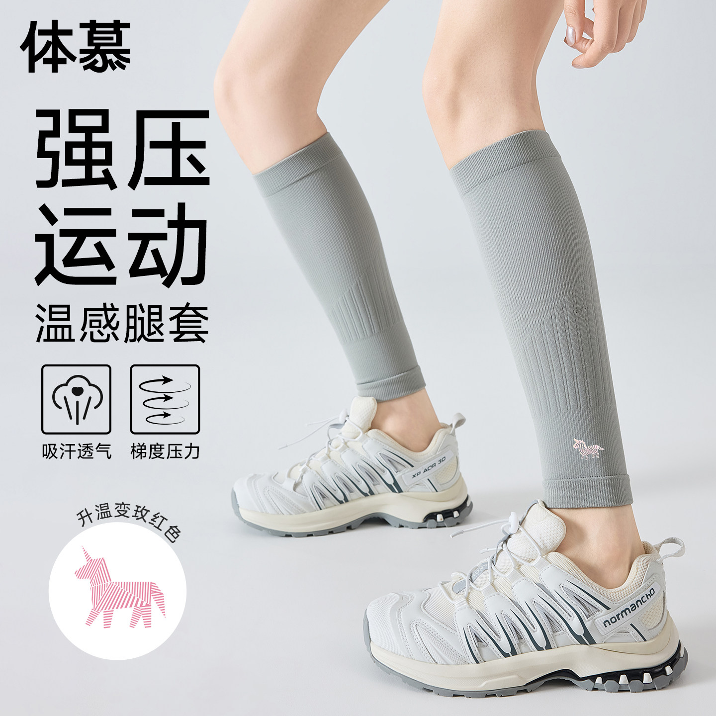 压力护腿套袜温感变色运动强压显瘦跑步健身骑行灰色长筒小腿袜套