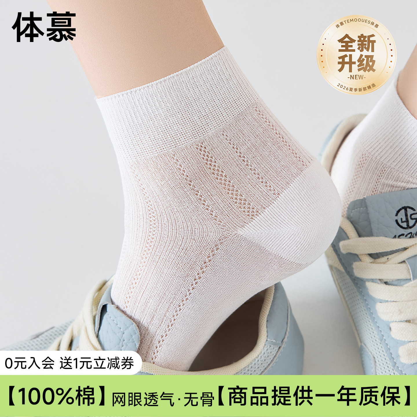 100%纯棉袜子女夏季薄款白色无骨纯棉短袜防臭网眼透气超薄中筒袜
