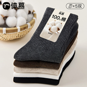 100%棉袜子男款 纯棉秋冬中筒袜10A抗菌防臭男士 全棉黑色运动长袜